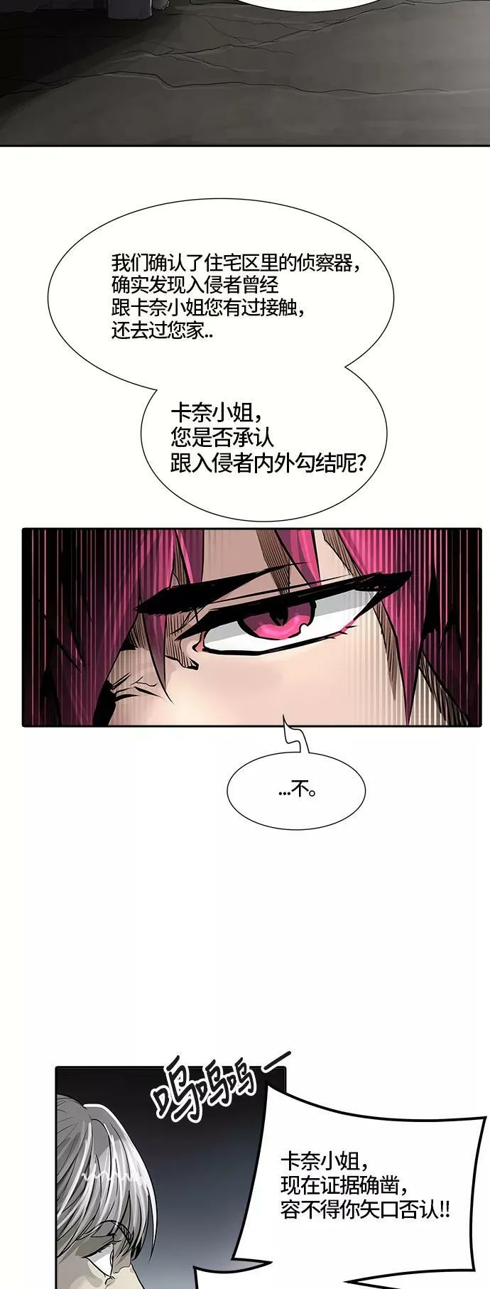 [第3季] 第40话 - 勿忘我沉睡的城墙 第78页