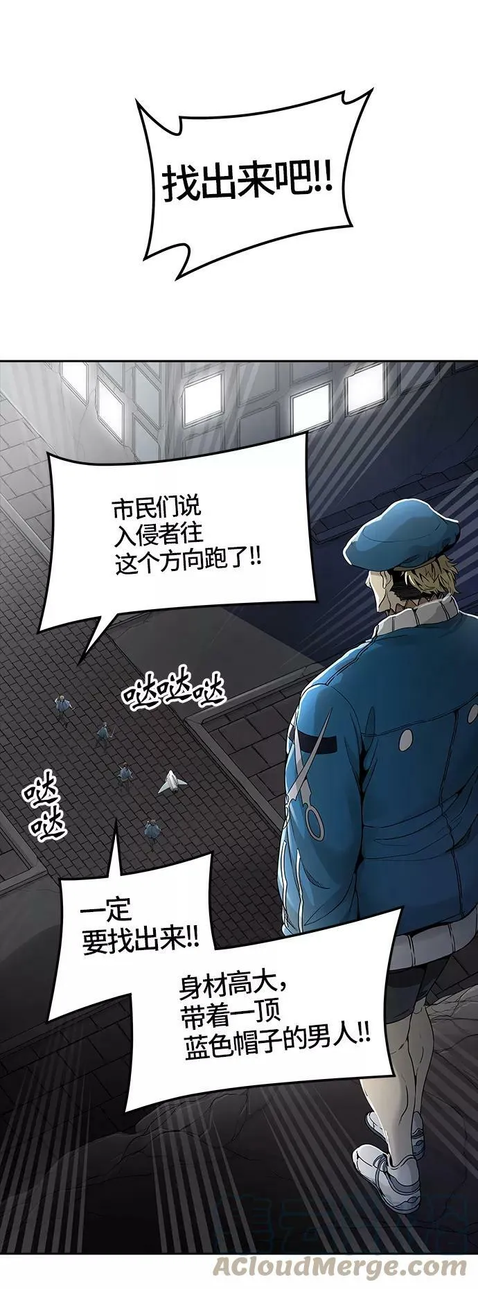 [第3季] 第40话 - 勿忘我沉睡的城墙 第89页