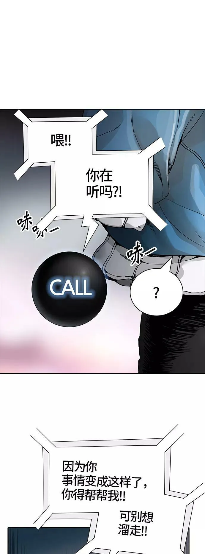 [第3季] 第40话 - 勿忘我沉睡的城墙 第90页