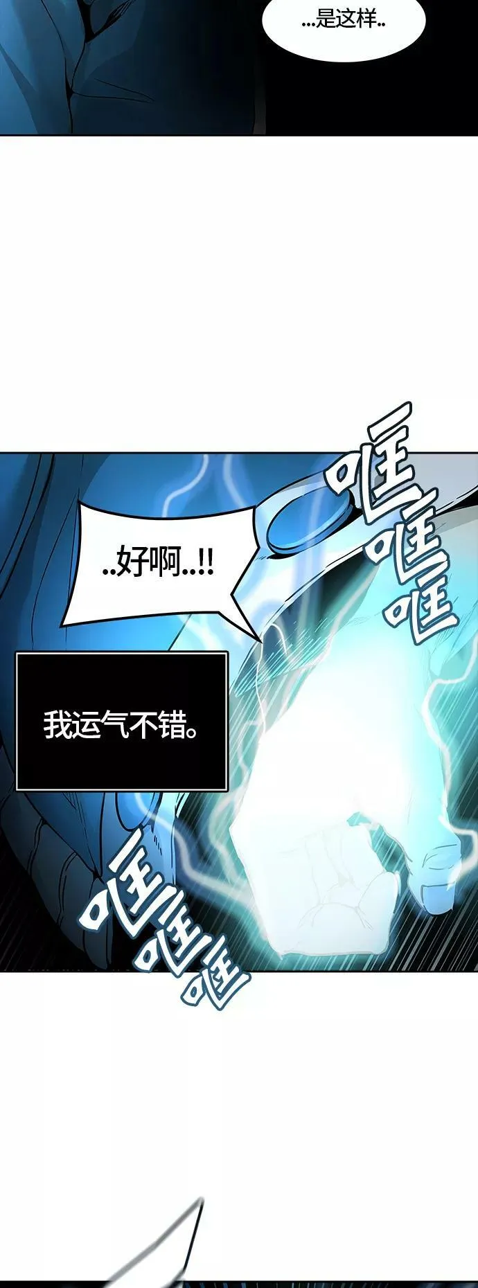 [第3季] 第40话 - 勿忘我沉睡的城墙 第92页