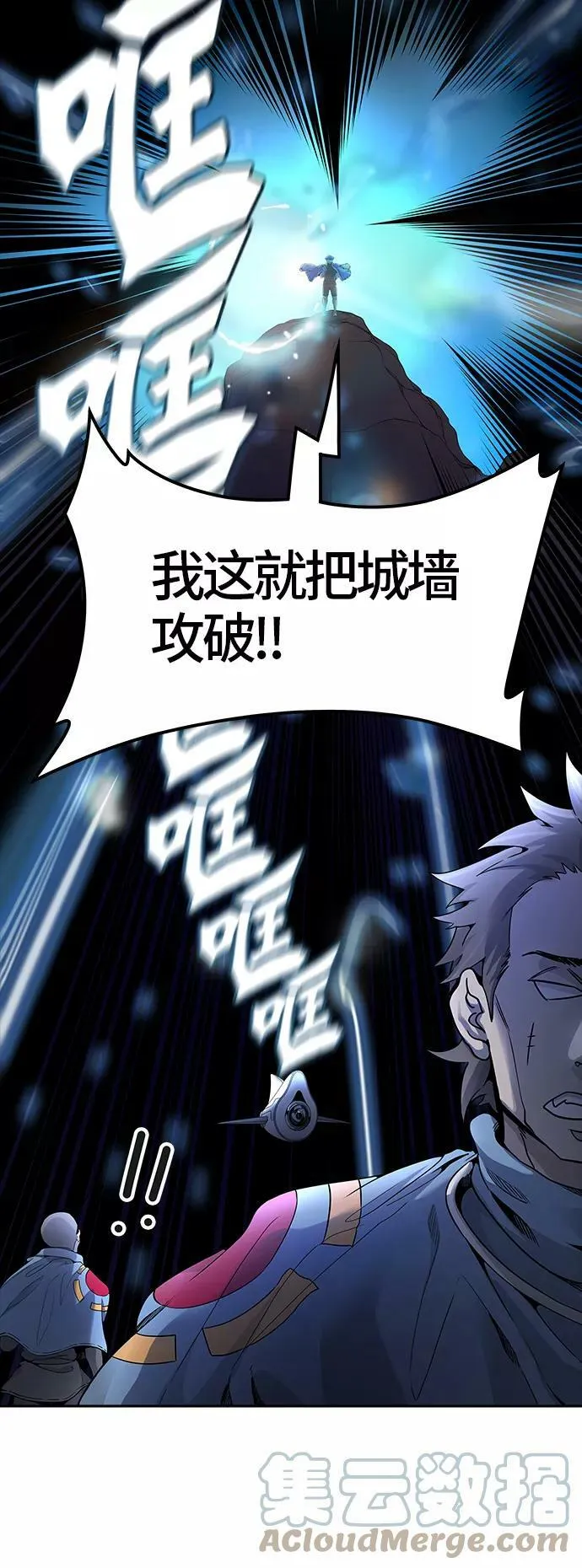 [第3季] 第40话 - 勿忘我沉睡的城墙 第93页