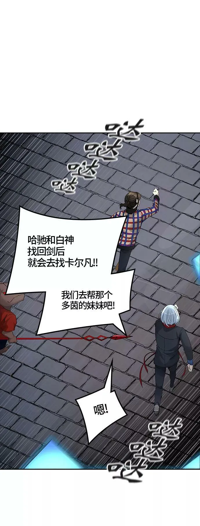 [第3季] 第40话 - 勿忘我沉睡的城墙 第94页