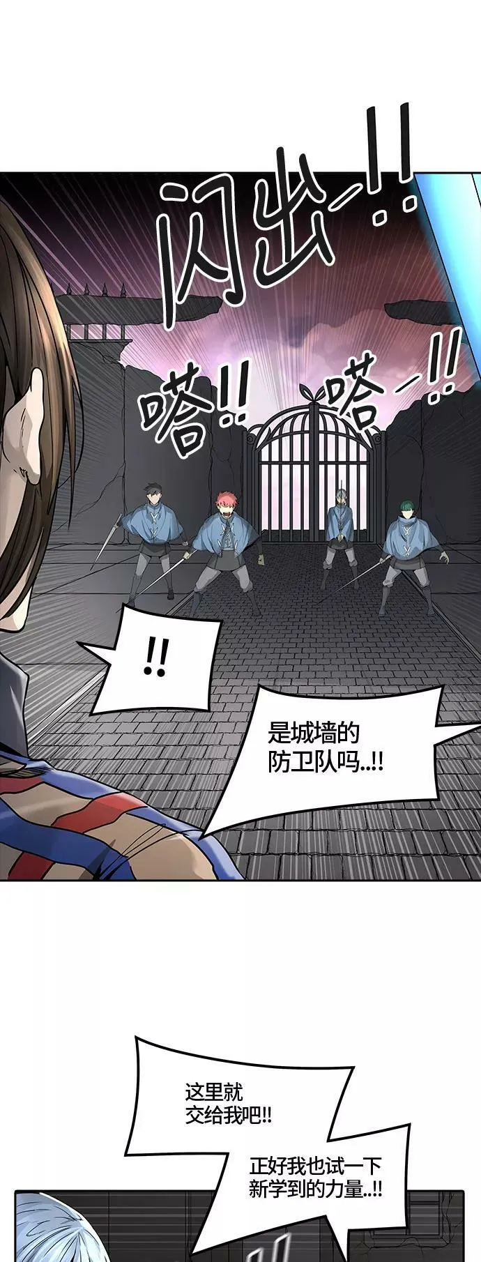 [第3季] 第40话 - 勿忘我沉睡的城墙 第95页