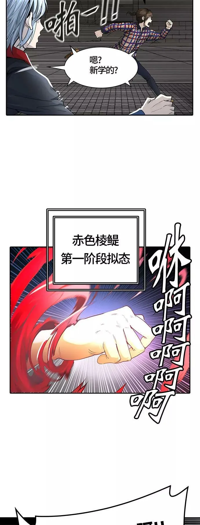 [第3季] 第40话 - 勿忘我沉睡的城墙 第96页