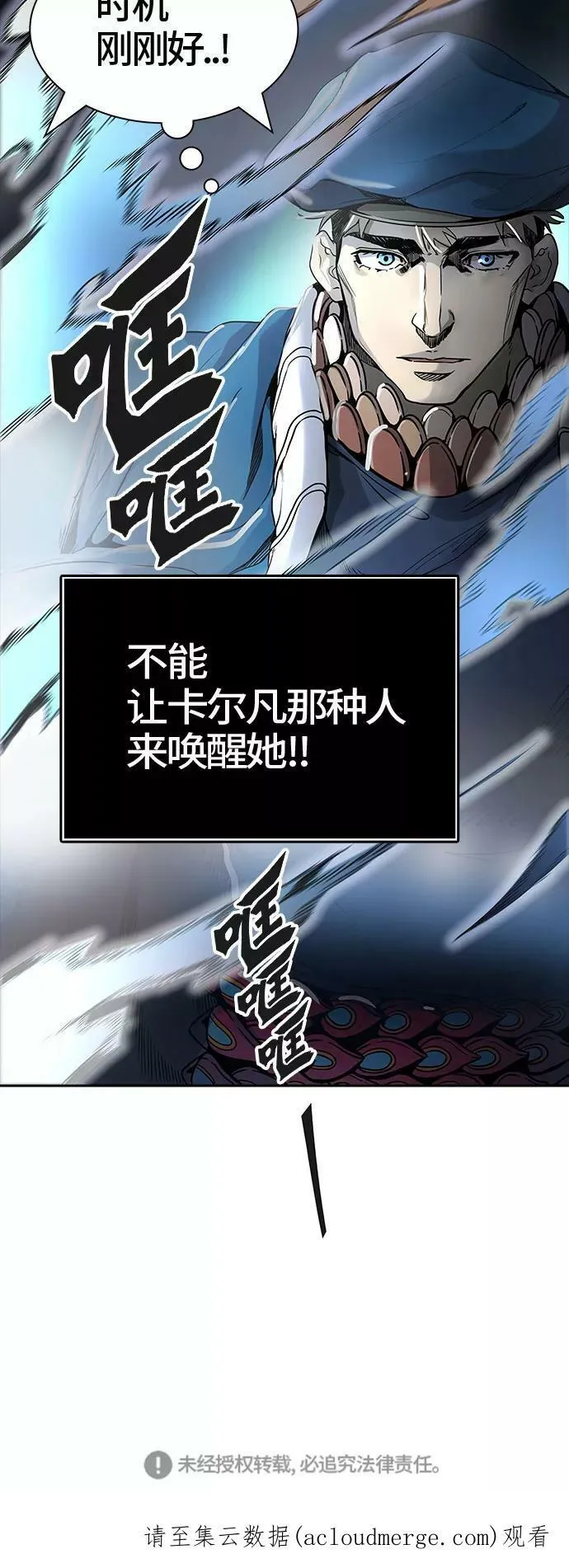 [第3季] 第40话 - 勿忘我沉睡的城墙 第102页