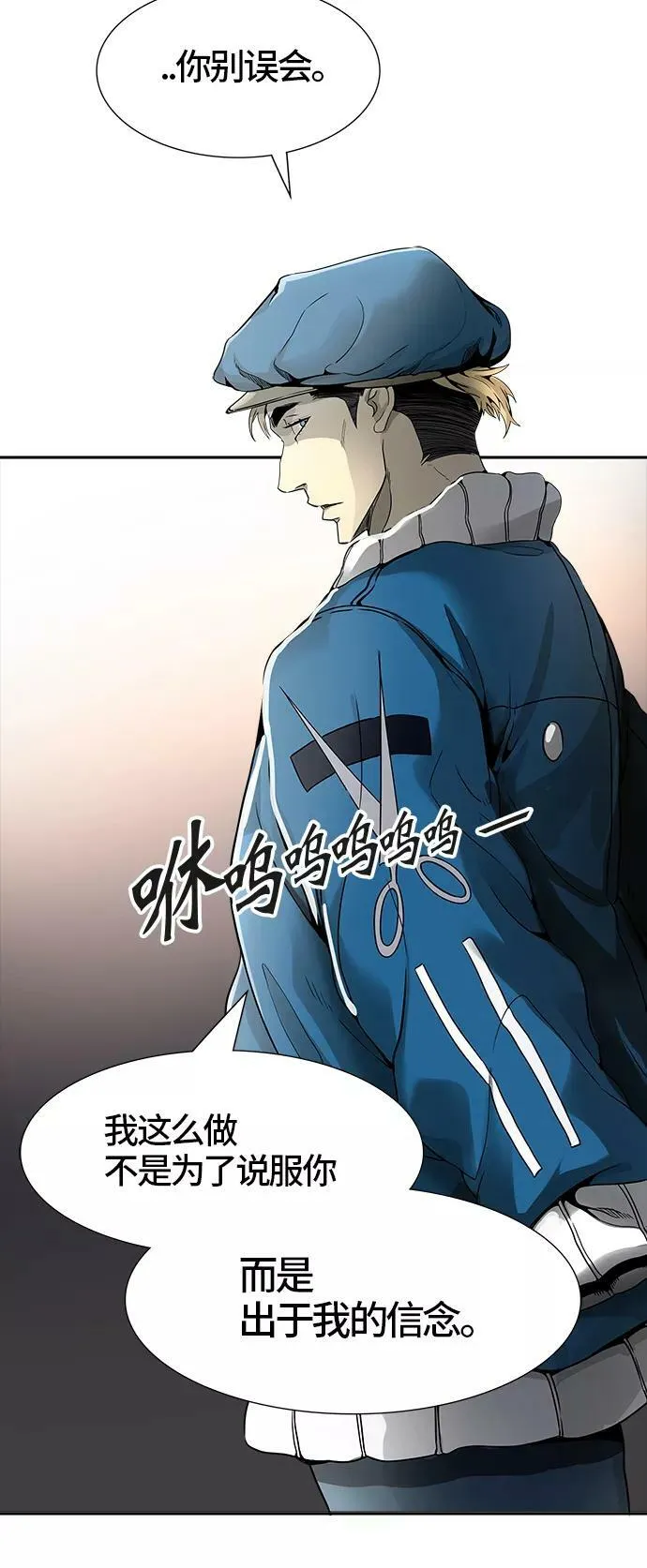 [第3季] 第39话 - 勿忘我沉睡的城墙 第3页