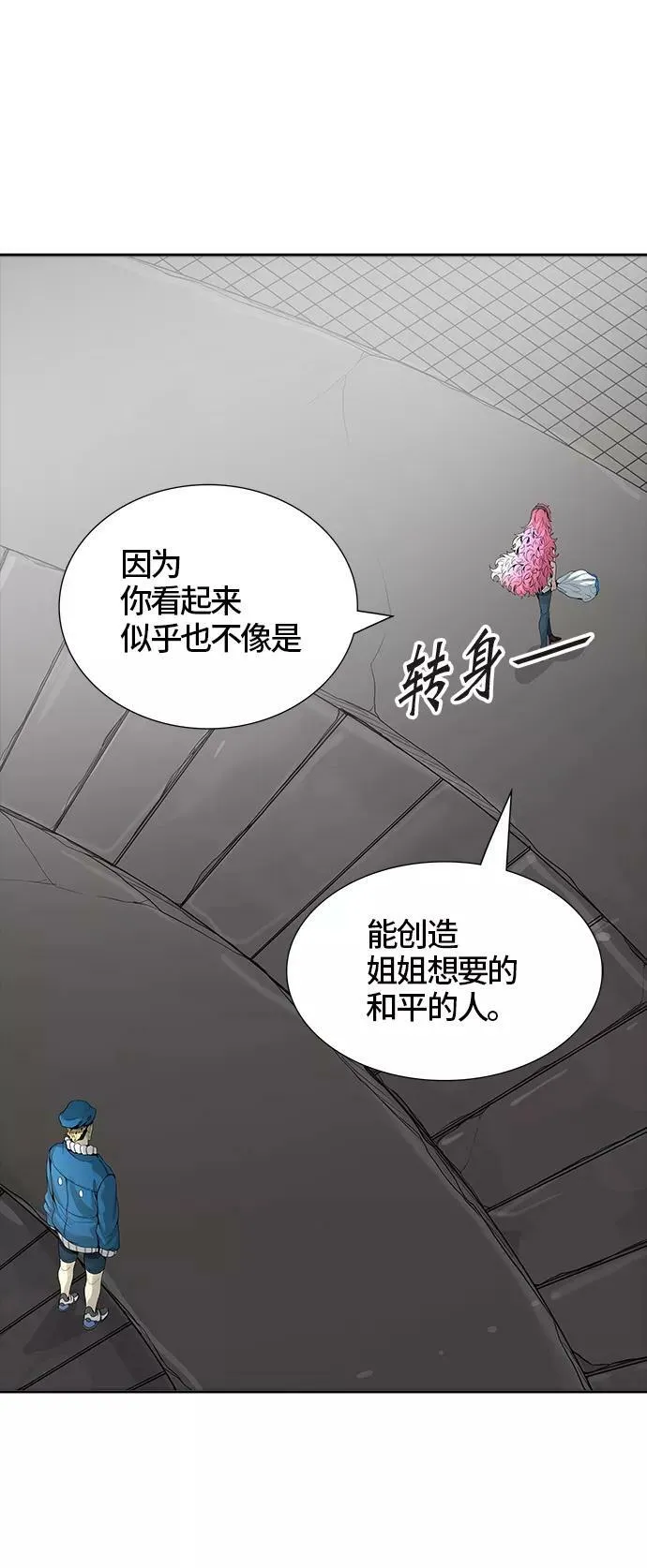 [第3季] 第39话 - 勿忘我沉睡的城墙 第6页
