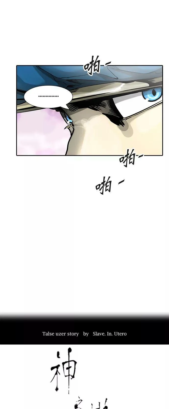 [第3季] 第39话 - 勿忘我沉睡的城墙 第7页