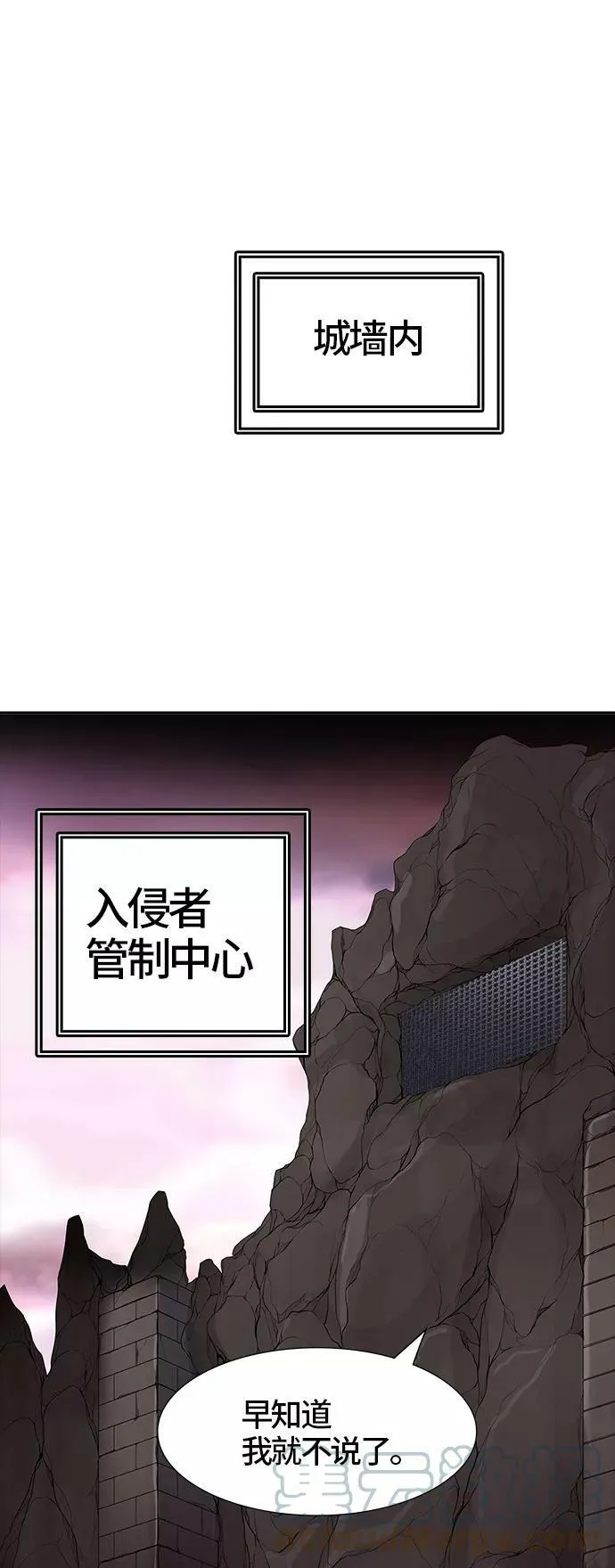 [第3季] 第39话 - 勿忘我沉睡的城墙 第9页