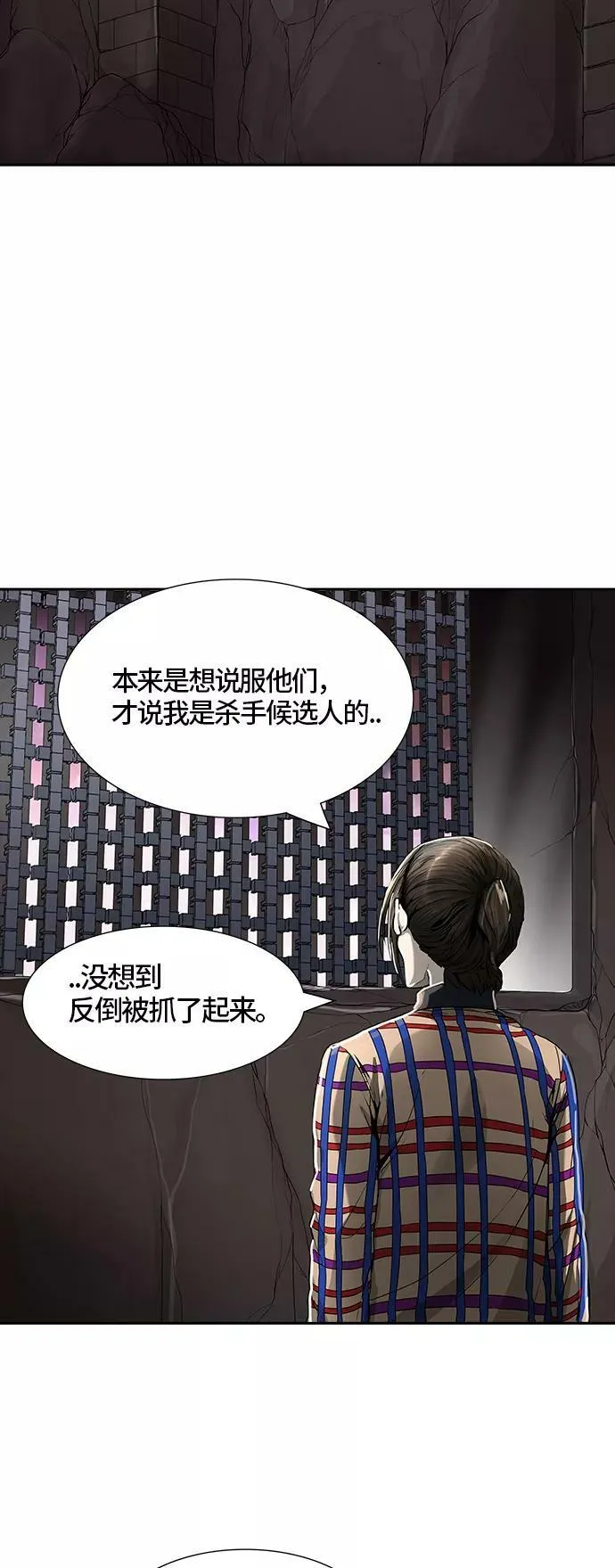 [第3季] 第39话 - 勿忘我沉睡的城墙 第10页