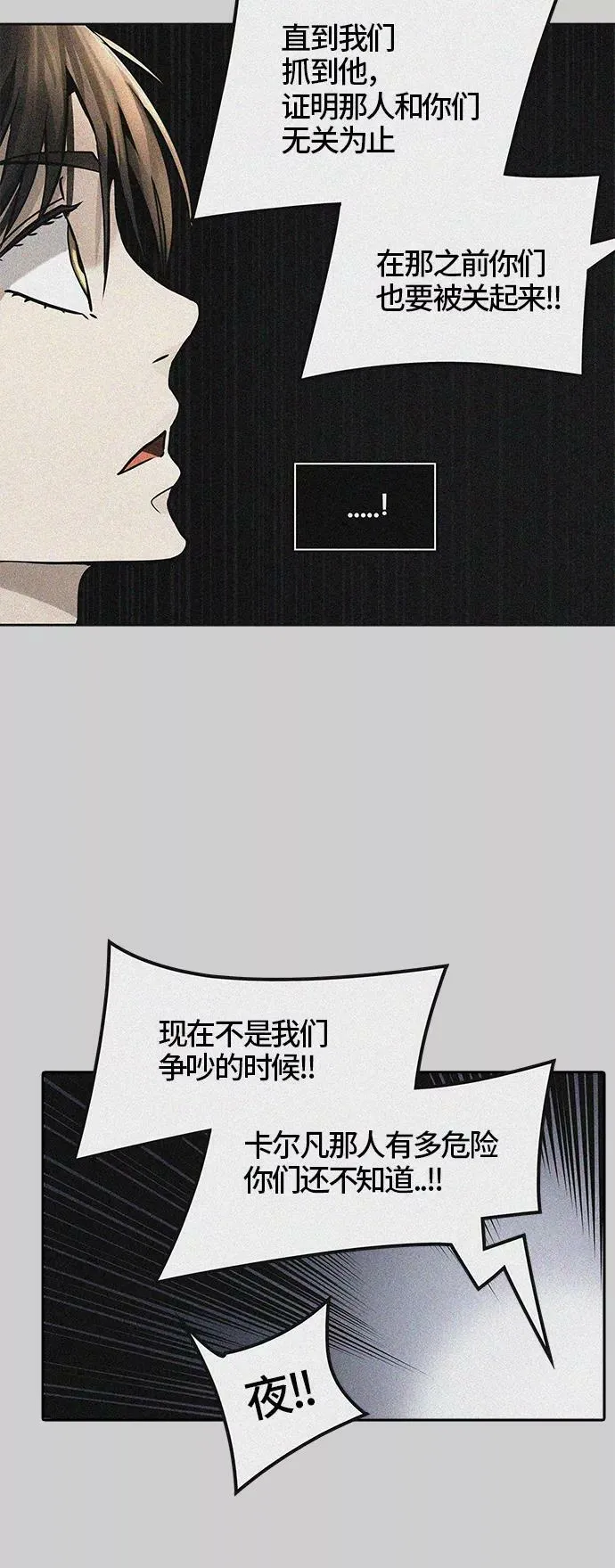 [第3季] 第39话 - 勿忘我沉睡的城墙 第12页