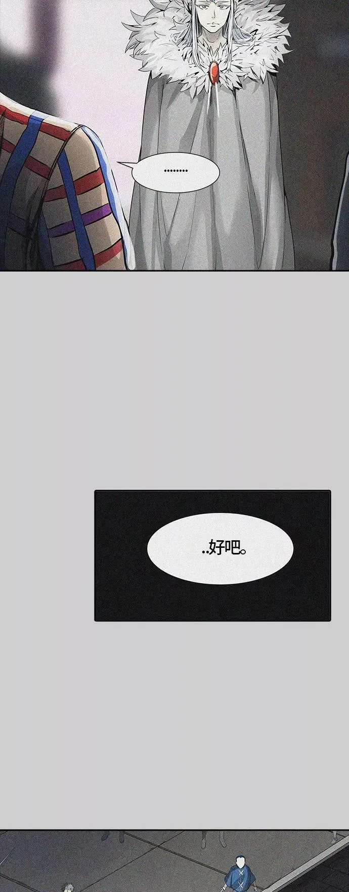 [第3季] 第39话 - 勿忘我沉睡的城墙 第15页