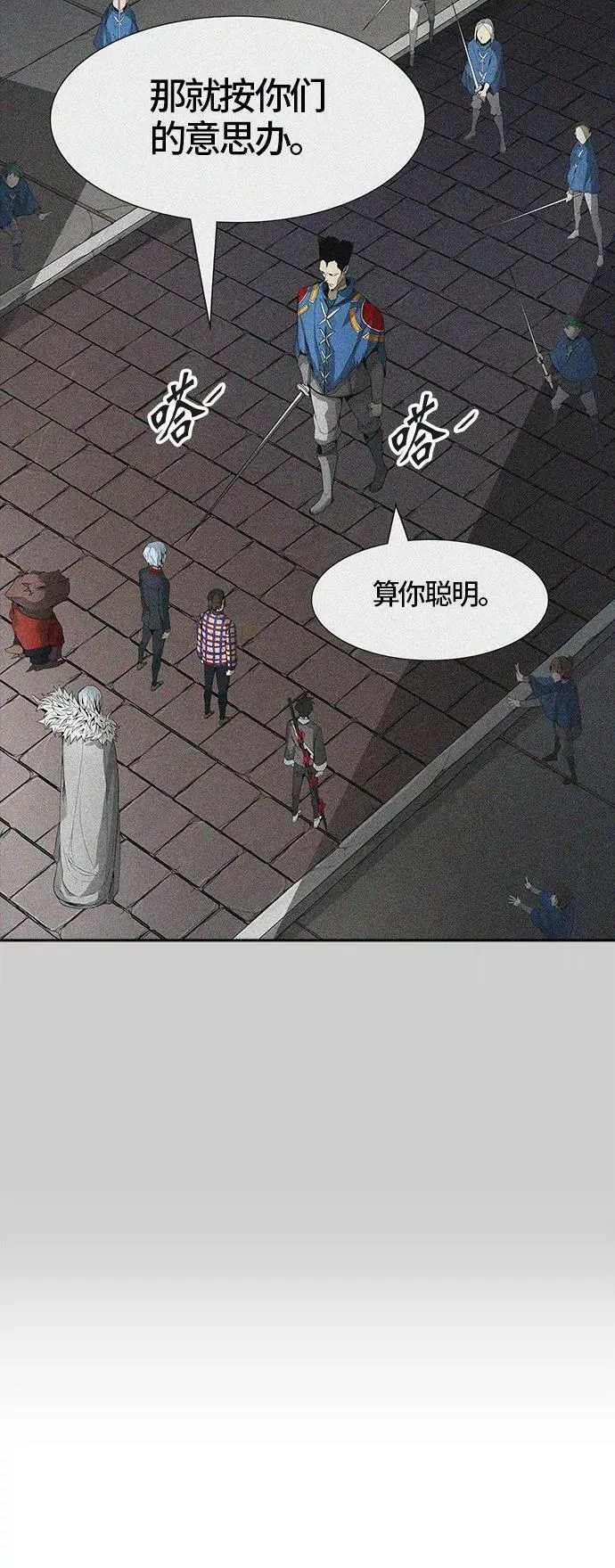 [第3季] 第39话 - 勿忘我沉睡的城墙 第16页