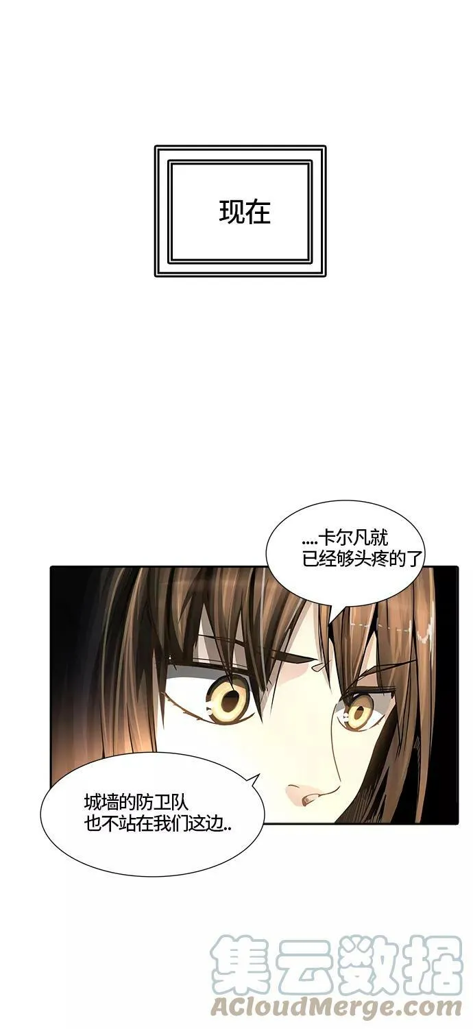 [第3季] 第39话 - 勿忘我沉睡的城墙 第17页