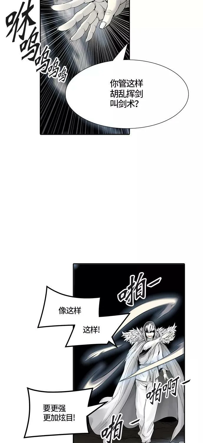 [第3季] 第39话 - 勿忘我沉睡的城墙 第22页