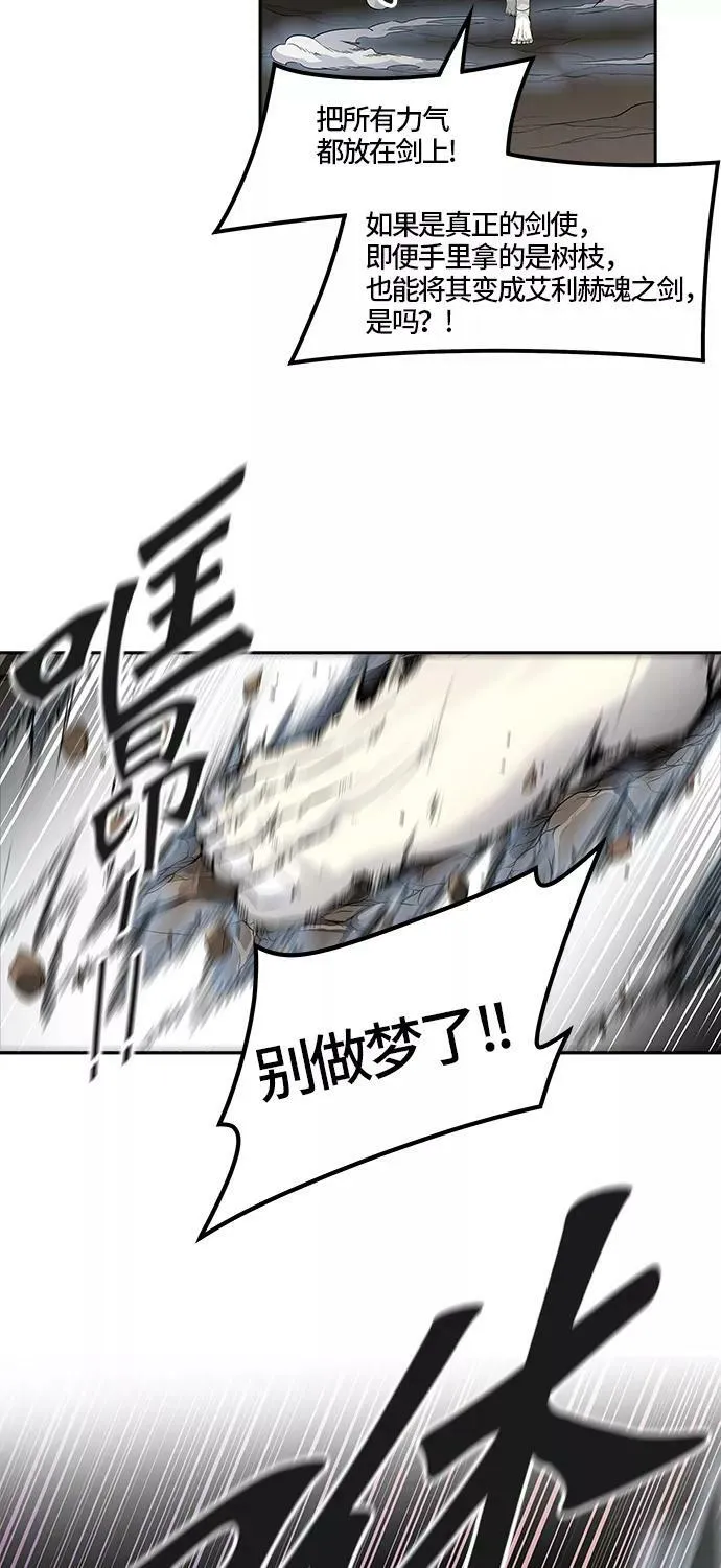 [第3季] 第39话 - 勿忘我沉睡的城墙 第23页