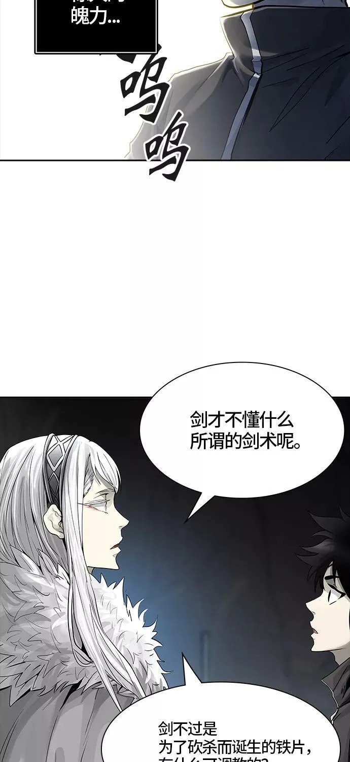 [第3季] 第39话 - 勿忘我沉睡的城墙 第27页