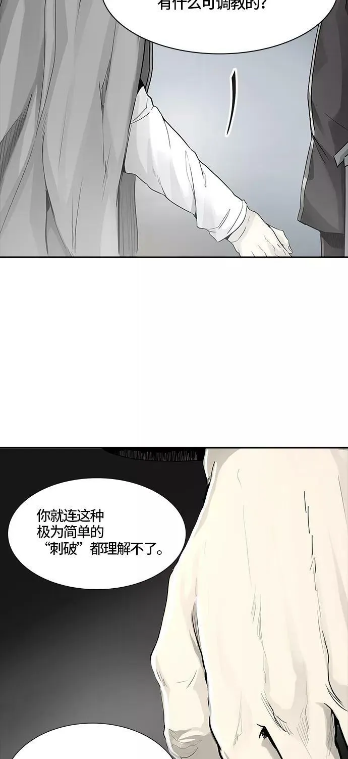 [第3季] 第39话 - 勿忘我沉睡的城墙 第28页
