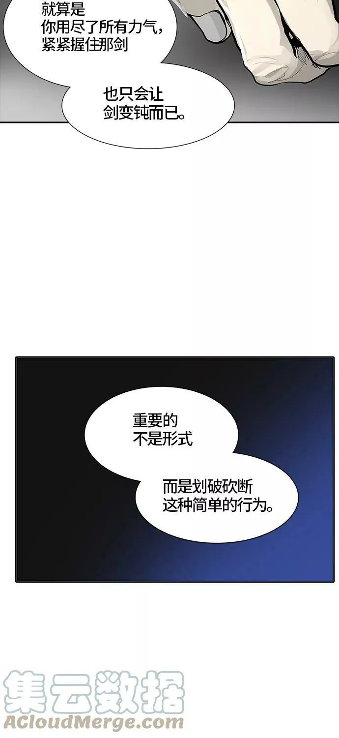 [第3季] 第39话 - 勿忘我沉睡的城墙 第29页