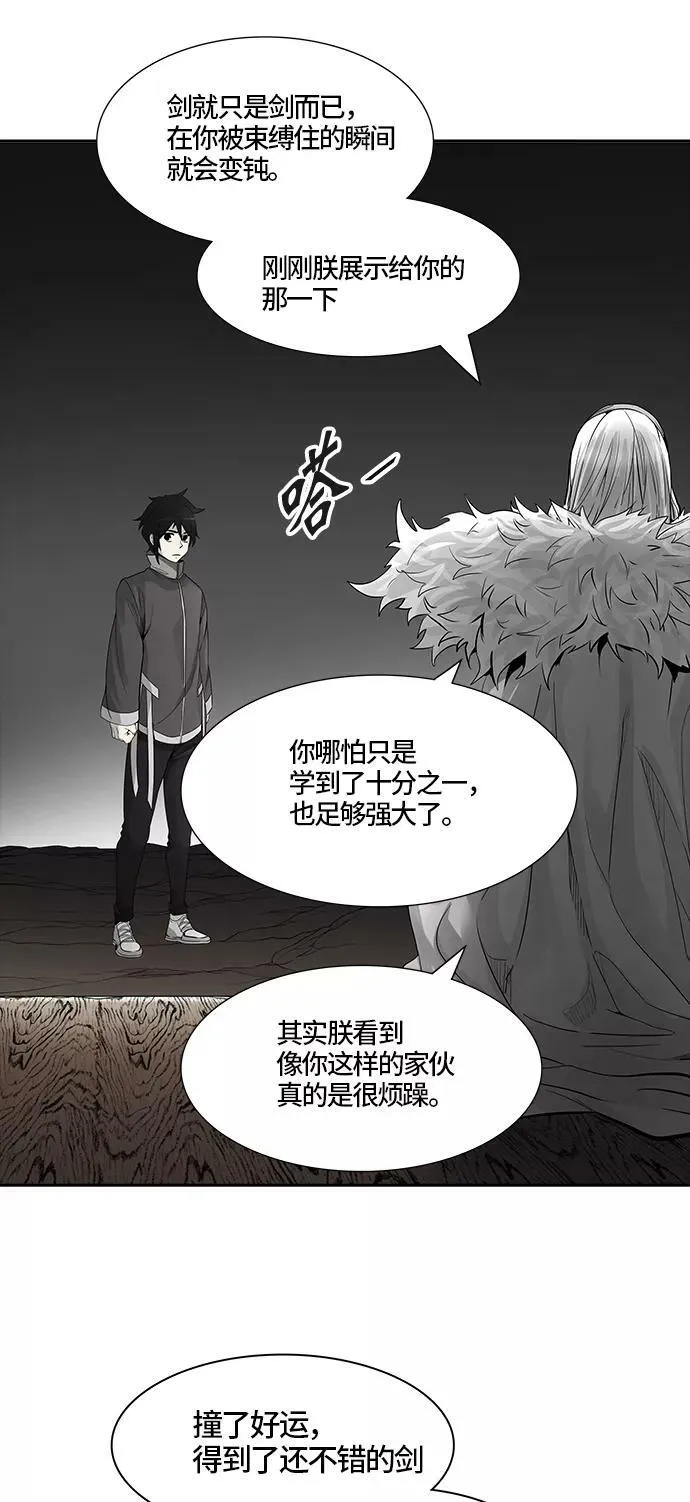 [第3季] 第39话 - 勿忘我沉睡的城墙 第30页