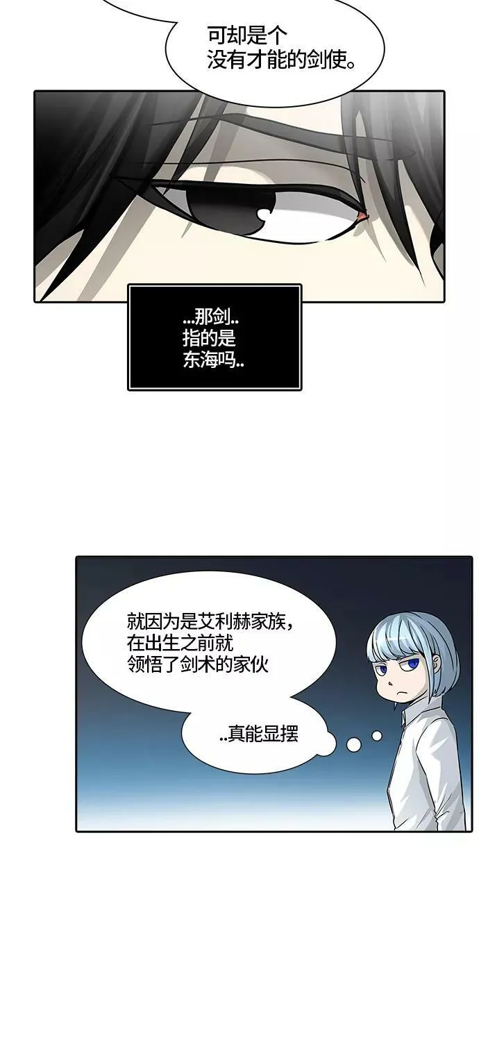 [第3季] 第39话 - 勿忘我沉睡的城墙 第31页