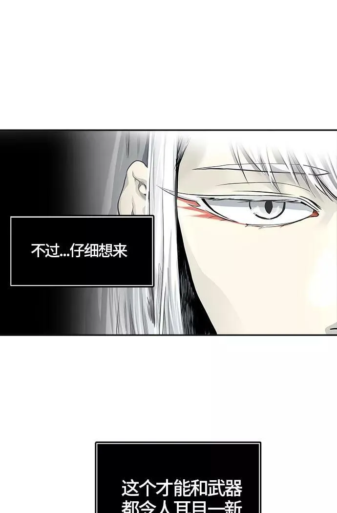 [第3季] 第39话 - 勿忘我沉睡的城墙 第32页