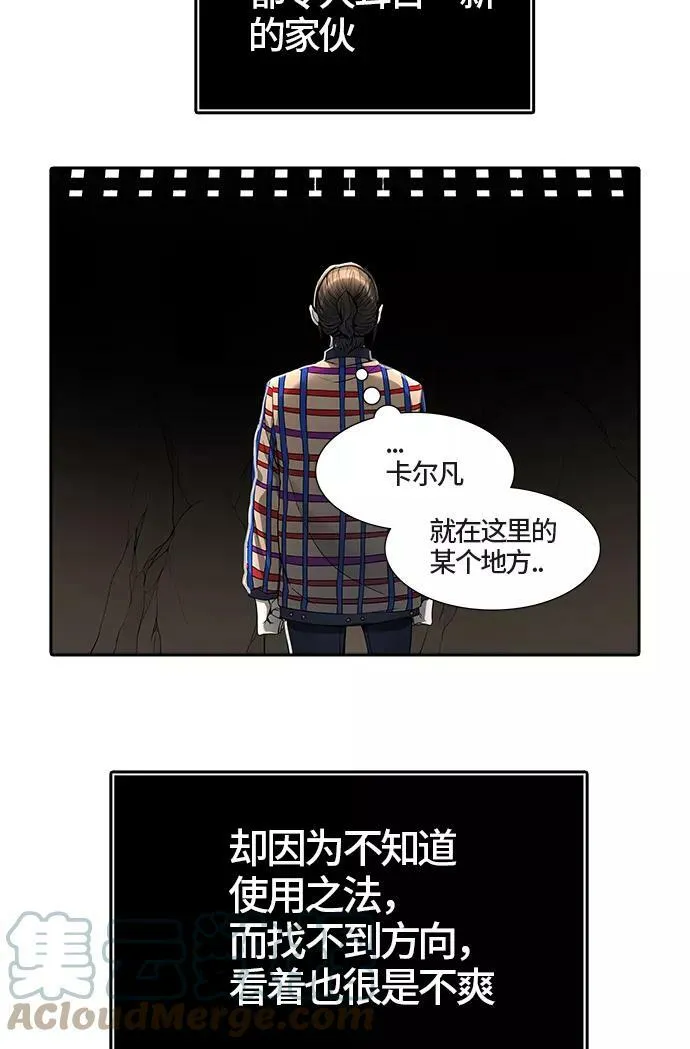 [第3季] 第39话 - 勿忘我沉睡的城墙 第33页