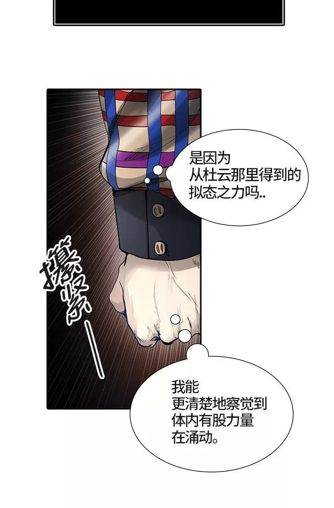 [第3季] 第39话 - 勿忘我沉睡的城墙 第34页