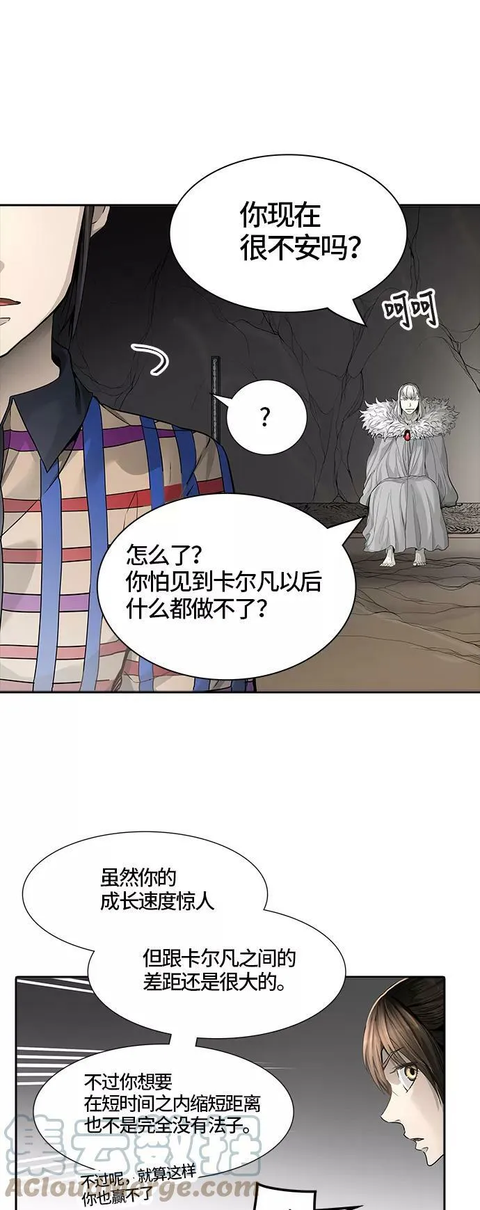 [第3季] 第39话 - 勿忘我沉睡的城墙 第37页