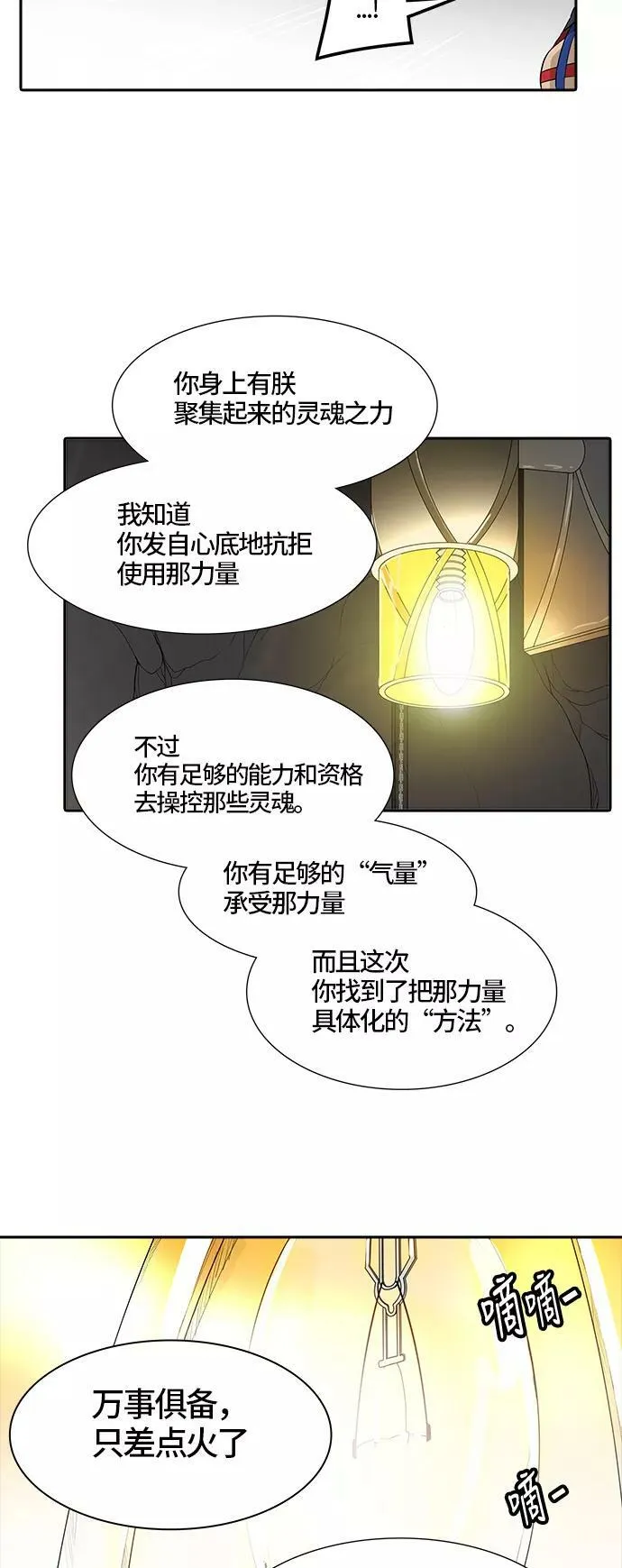 [第3季] 第39话 - 勿忘我沉睡的城墙 第38页