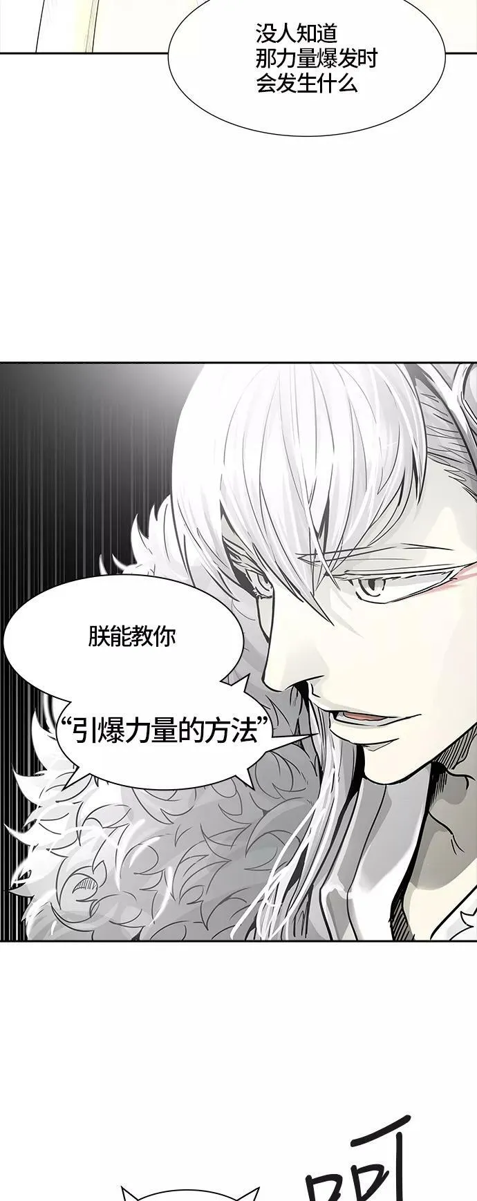 [第3季] 第39话 - 勿忘我沉睡的城墙 第39页