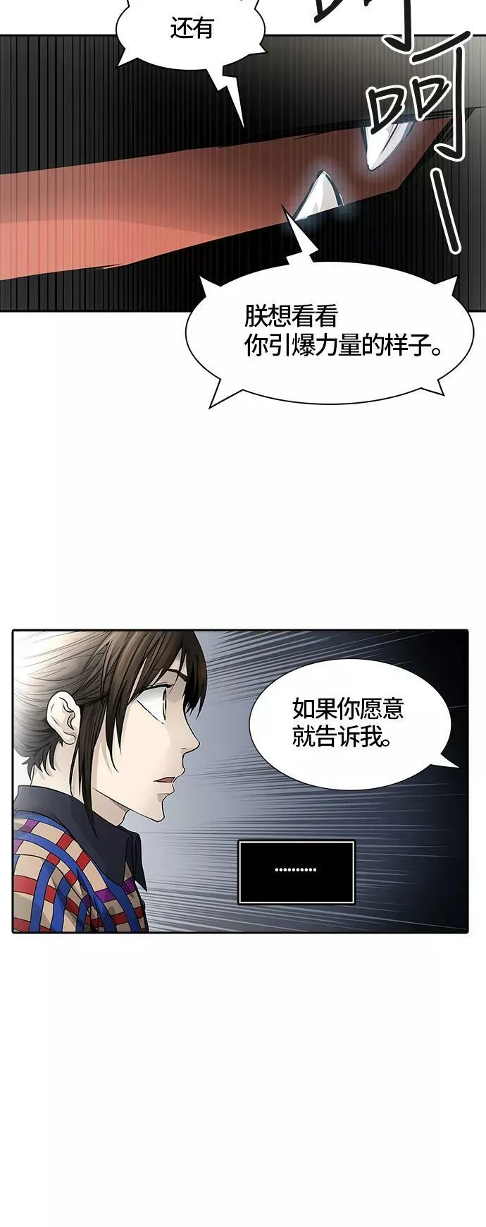 [第3季] 第39话 - 勿忘我沉睡的城墙 第40页
