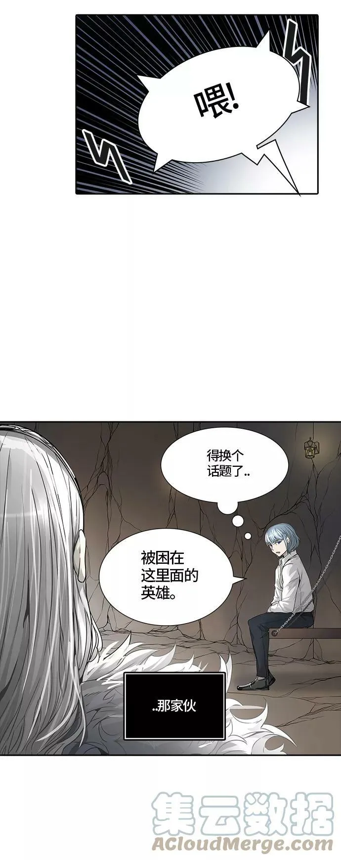 [第3季] 第39话 - 勿忘我沉睡的城墙 第41页