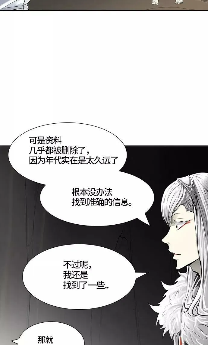 [第3季] 第39话 - 勿忘我沉睡的城墙 第43页