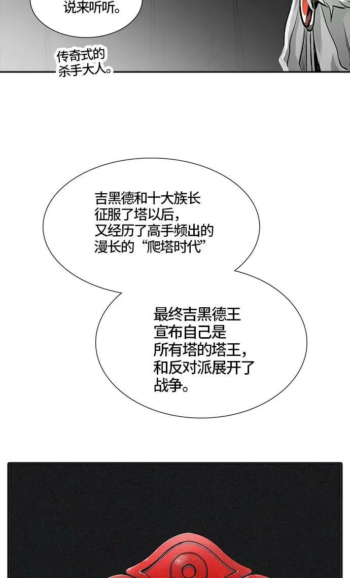 [第3季] 第39话 - 勿忘我沉睡的城墙 第44页