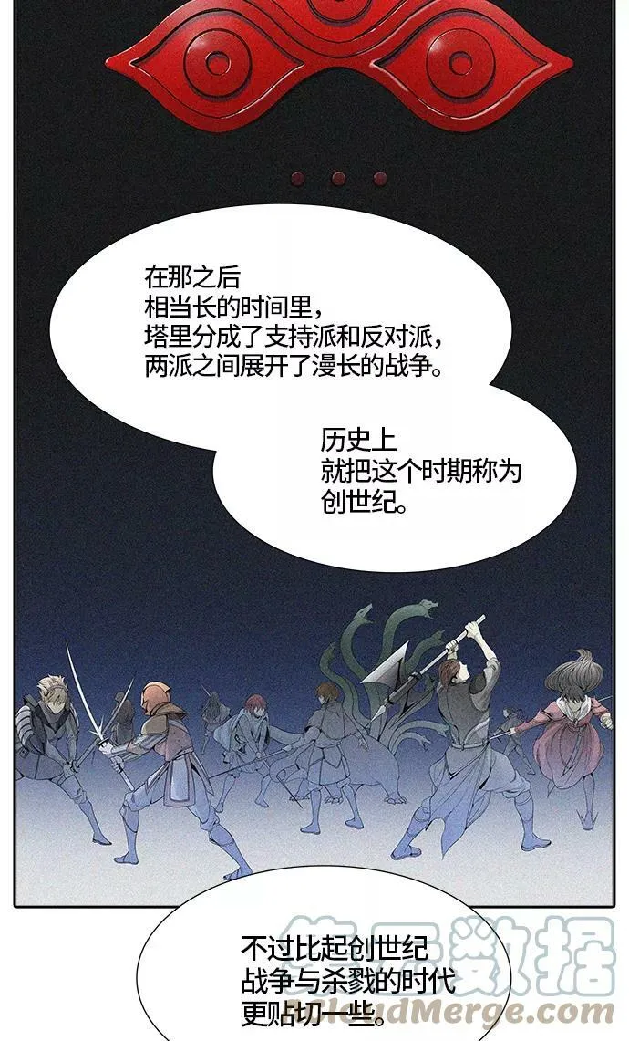 [第3季] 第39话 - 勿忘我沉睡的城墙 第45页