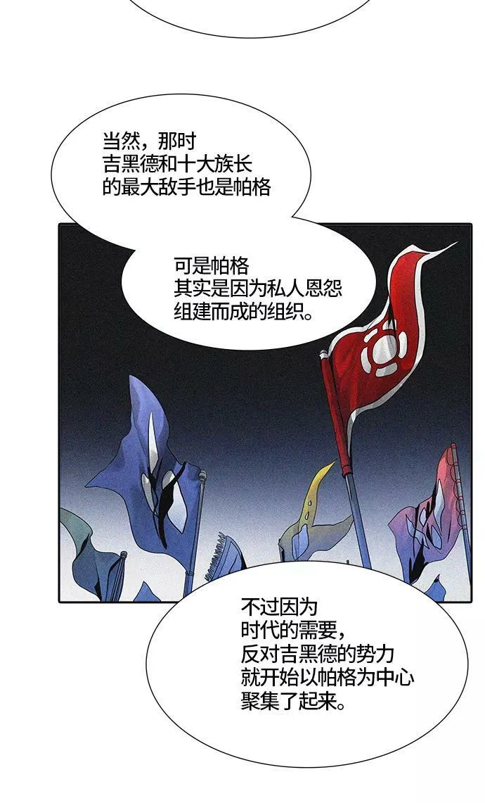 [第3季] 第39话 - 勿忘我沉睡的城墙 第46页