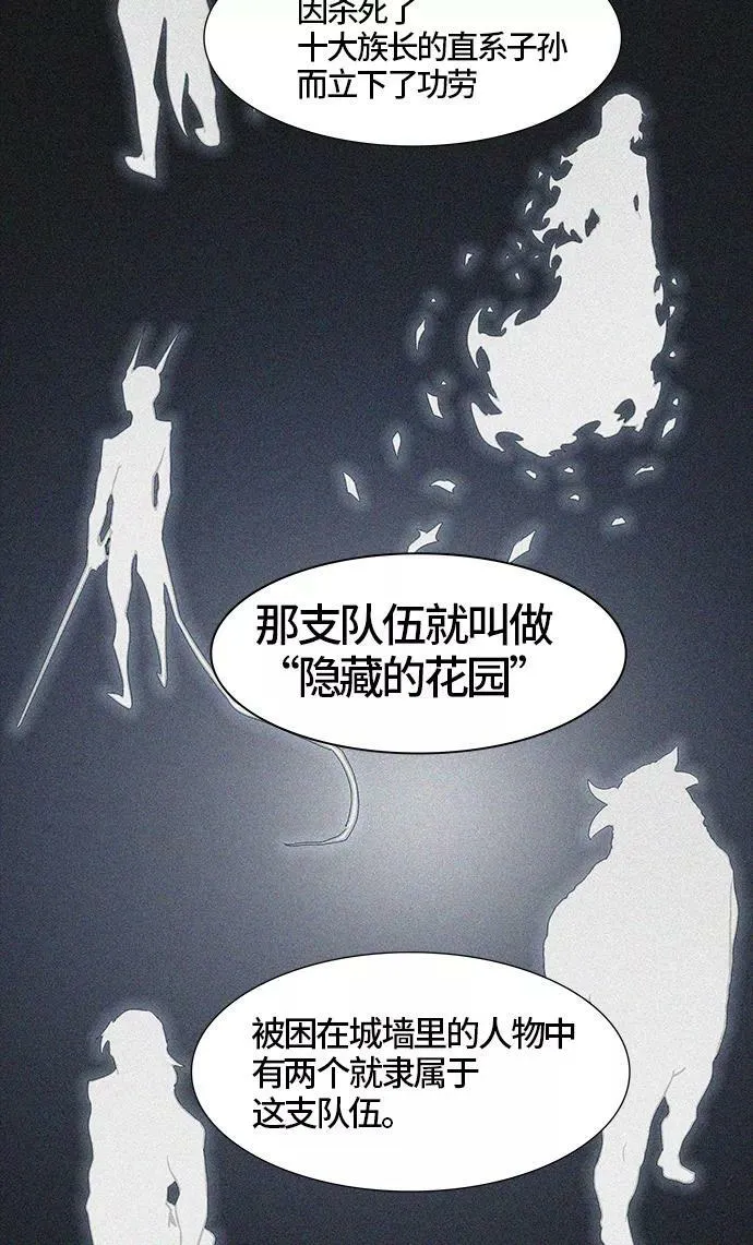 [第3季] 第39话 - 勿忘我沉睡的城墙 第48页