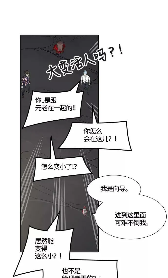 [第3季] 第39话 - 勿忘我沉睡的城墙 第51页
