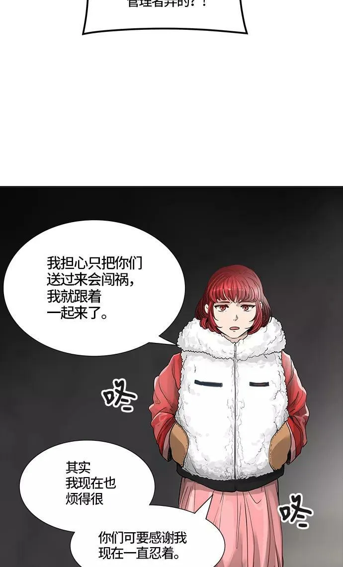 [第3季] 第39话 - 勿忘我沉睡的城墙 第52页