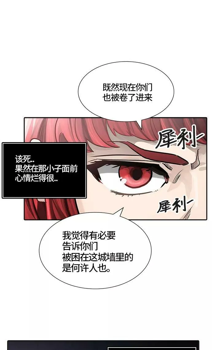 [第3季] 第39话 - 勿忘我沉睡的城墙 第54页