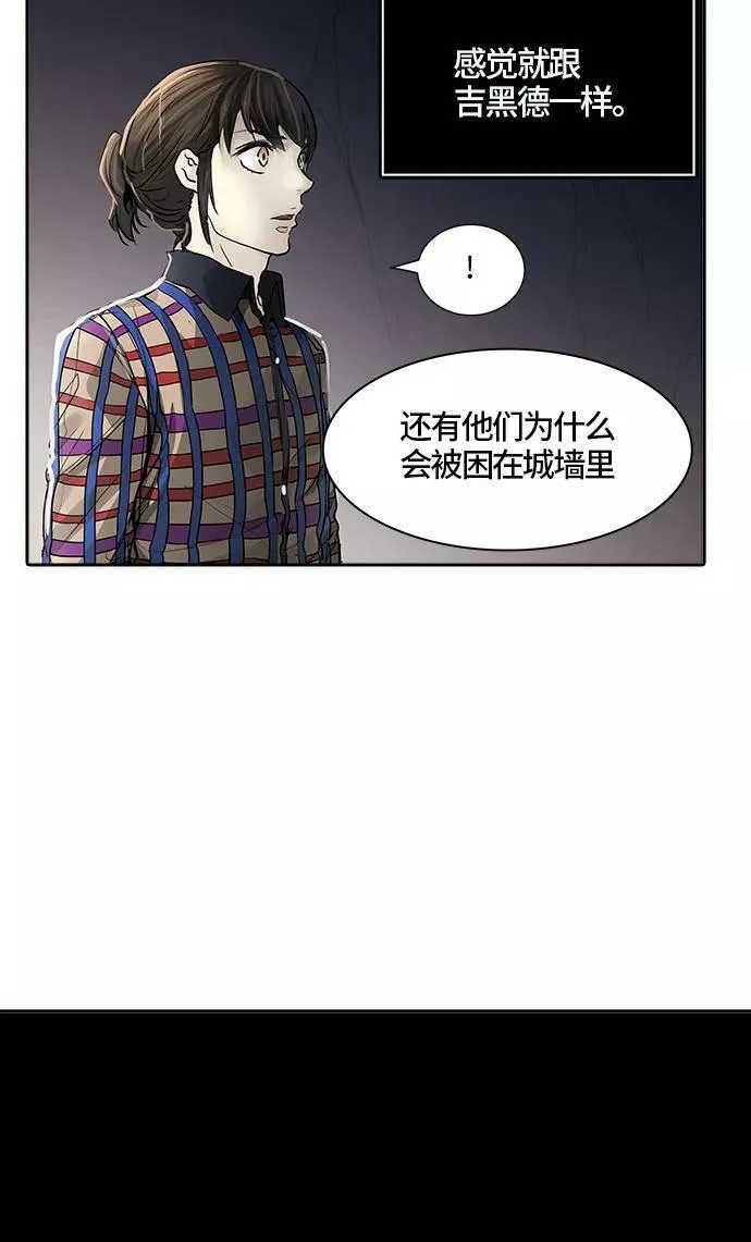[第3季] 第39话 - 勿忘我沉睡的城墙 第55页