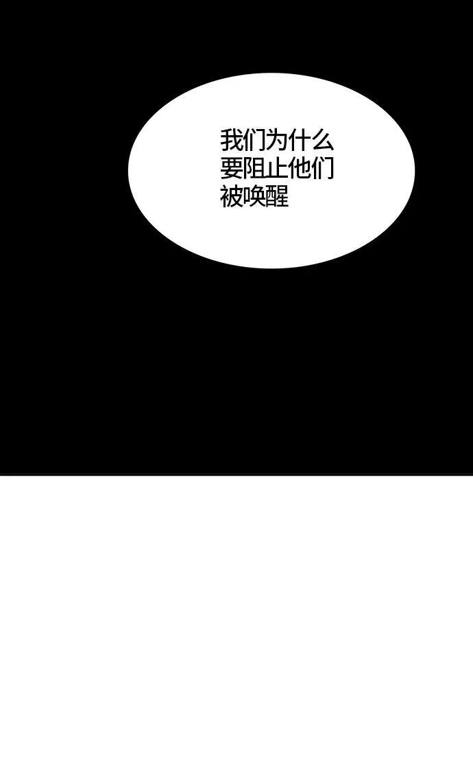 [第3季] 第39话 - 勿忘我沉睡的城墙 第56页