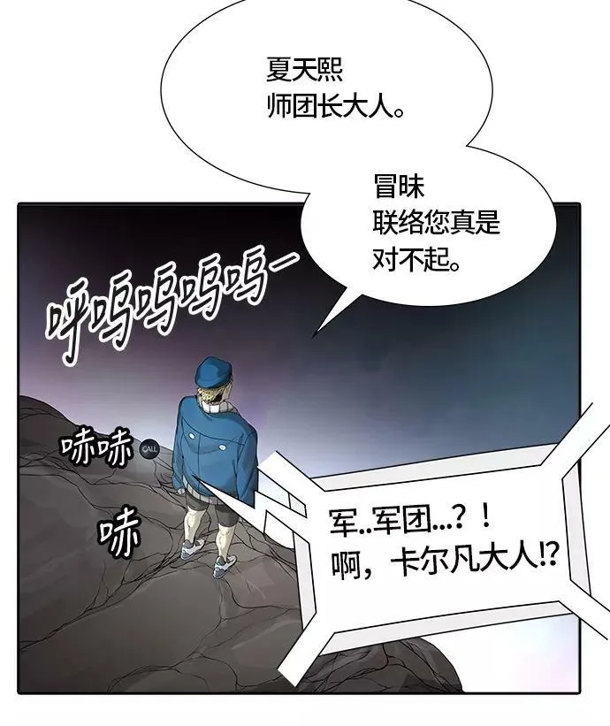 [第3季] 第39话 - 勿忘我沉睡的城墙 第59页