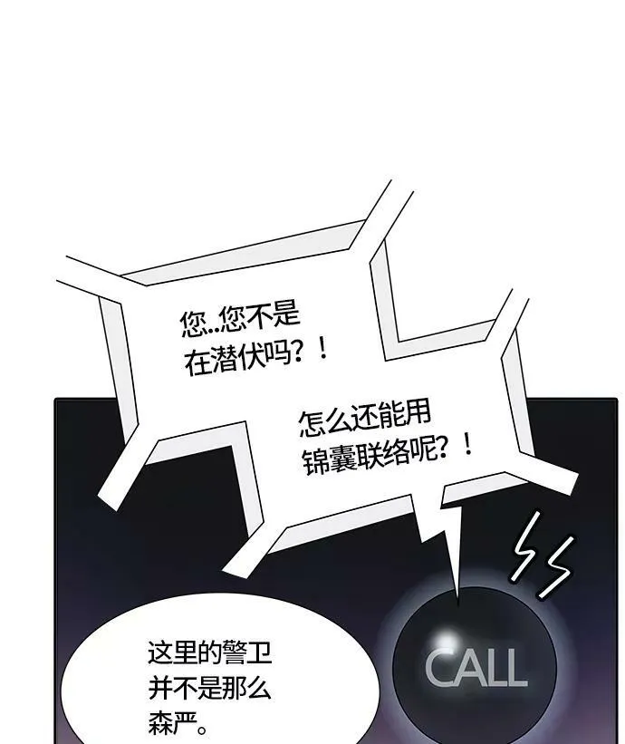 [第3季] 第39话 - 勿忘我沉睡的城墙 第60页