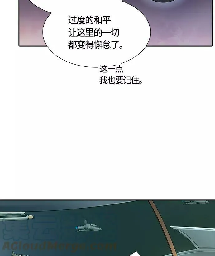 [第3季] 第39话 - 勿忘我沉睡的城墙 第61页