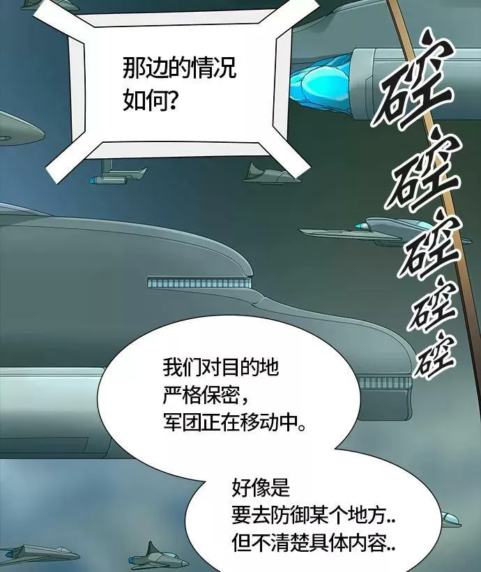 [第3季] 第39话 - 勿忘我沉睡的城墙 第62页