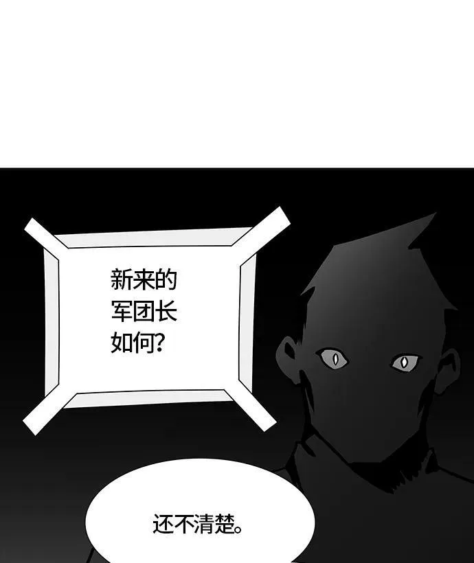 [第3季] 第39话 - 勿忘我沉睡的城墙 第64页