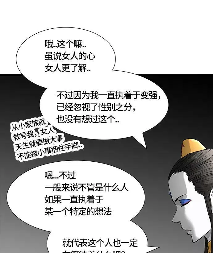 [第3季] 第39话 - 勿忘我沉睡的城墙 第67页