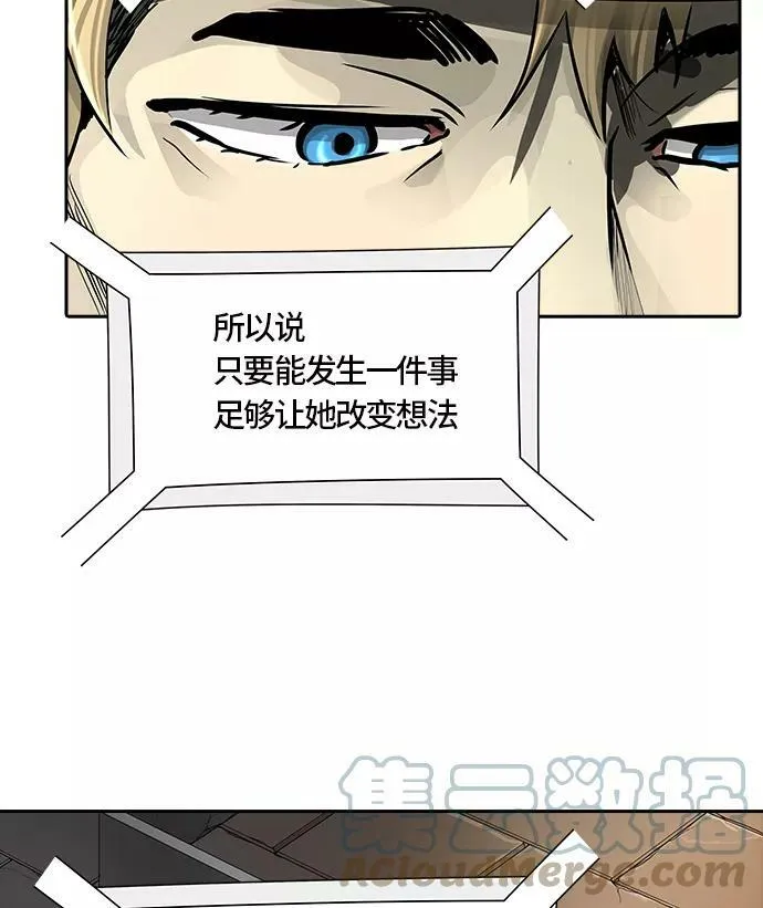 [第3季] 第39话 - 勿忘我沉睡的城墙 第69页